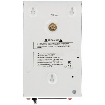Стабилизатор напряжения Solpi-M SLP-500 ВА EURO