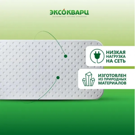 Кварцевый обогреватель ЭКСО ECONOM-200