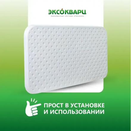 Кварцевый обогреватель ЭКСО ECONOM-200