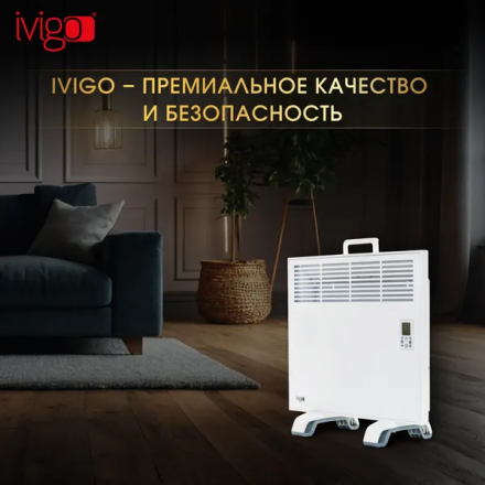 Конвектор электрический Ivigo EPK4550P05 Wi-Fi