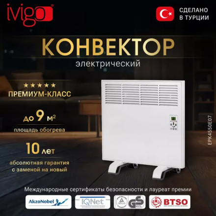 Конвектор электрический Ivigo EPK4550E07