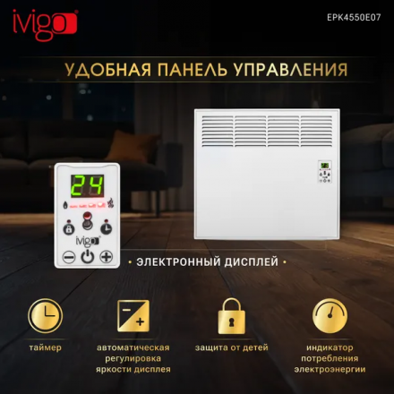 Конвектор электрический Ivigo EPK4550E07