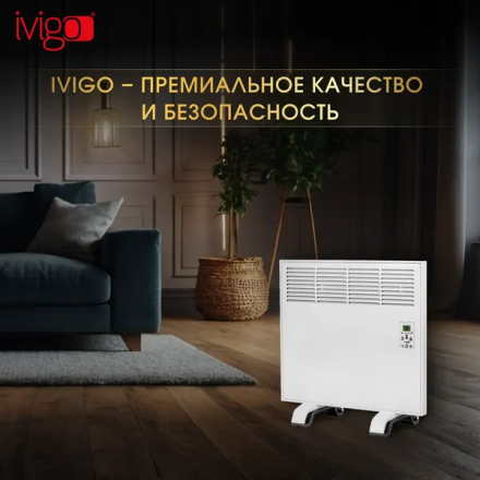 Конвектор электрический Ivigo EPK4550E07