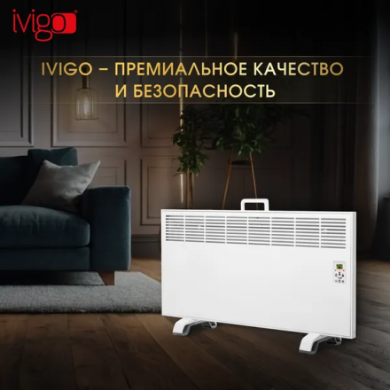 Конвектор электрический Ivigo EPK4590E25