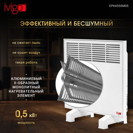 Конвектор электрический Ivigo EPK4550M05