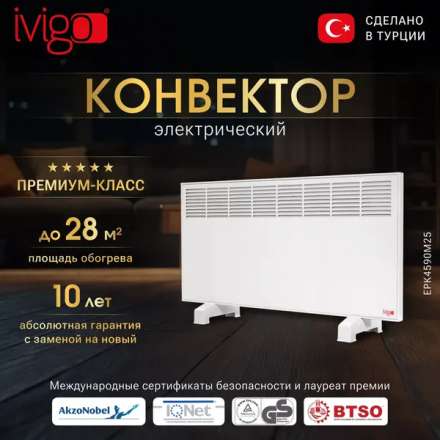 Конвектор электрический Ivigo EPK4590M25