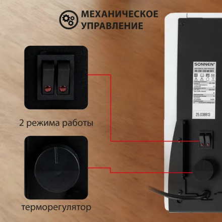 Конвектор электрический Sonnen Onyx-1000.1