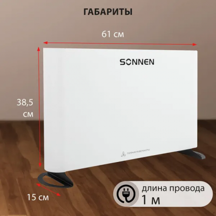 Конвектор электрический Sonnen Onyx-1000.1