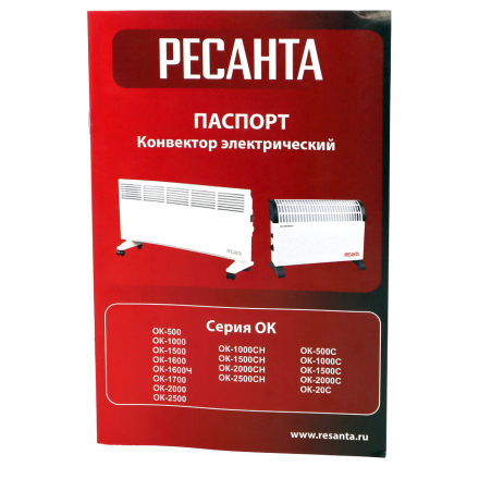 Конвектор Ресанта ОК-2000С