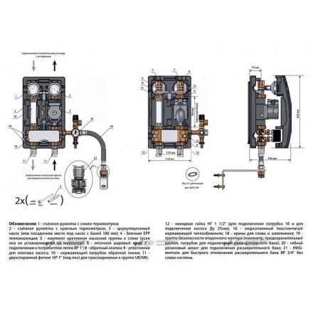 Насосная группа Meibes UK 1" без смесителя (с насосом) МЕ 66811.40