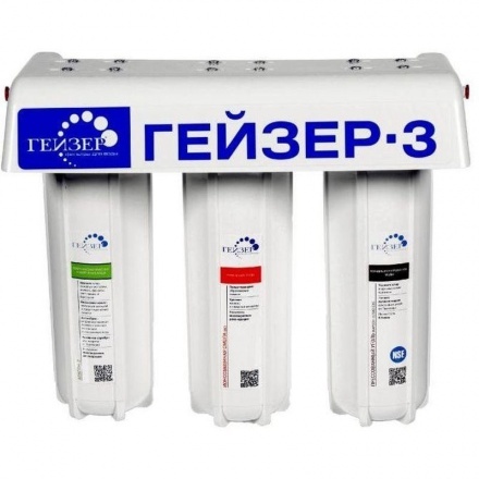 Фильтр проточный Гейзер 3ИВ(С) Люкс