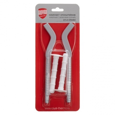 Комплект кронштейнов ROYAL THERMO с дюбелями серебро упаковка