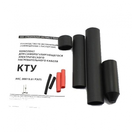 Комплект КТУ для заделки кабеля КСТМ