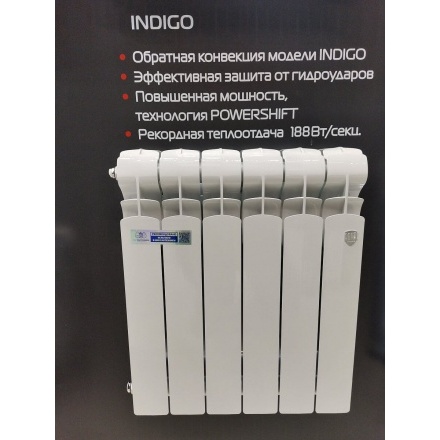 Радиатор алюминиевый Royal Thermo Indigo 500