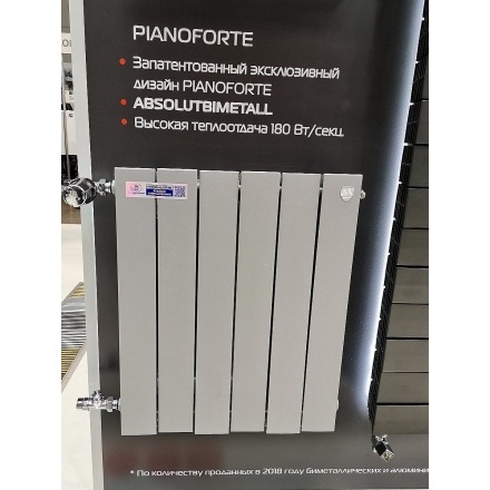 Радиатор секционный биметаллический Royal Thermo PianoForte 500