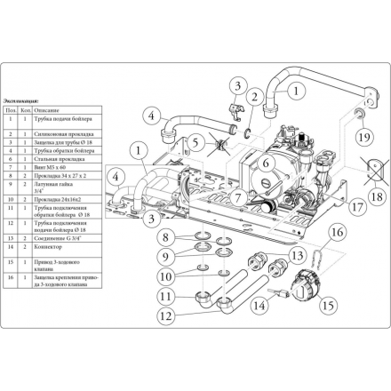 Комплект подключения к бойлеру Immergas