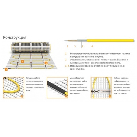 Нагревательный мат Caleo Easymat 180-0,5-3,0