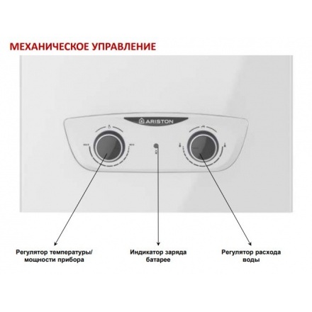 Газовая колонка Ariston FAST 10L NG
