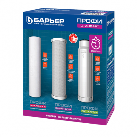 Комплект сменных картриджей Барьер ПРОФИ Standart