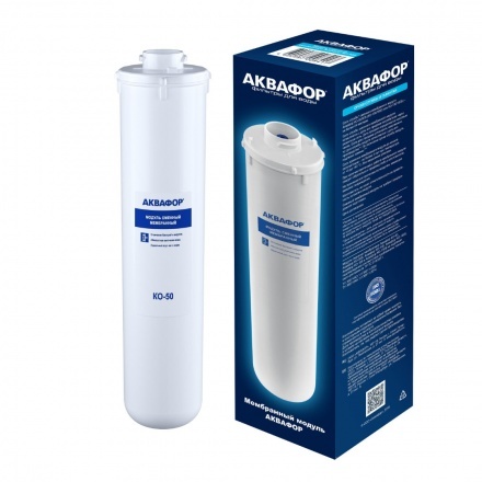Сменный мембранный модуль Аквафор КО-50