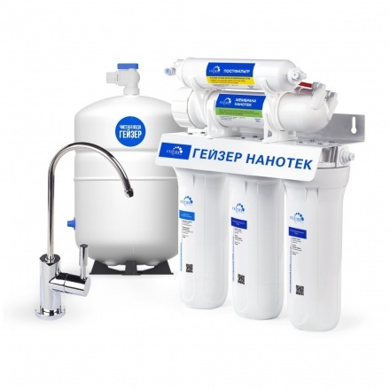 Система очистки с наномембраной Гейзер Нанотек