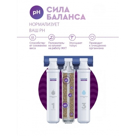 Фильтр Барьер Актив Сила Баланса