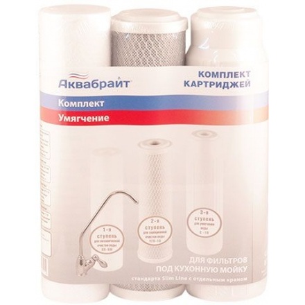 Комплект сменных картриджей Аквабрайт УМЯГЧЕНИЕ К-2