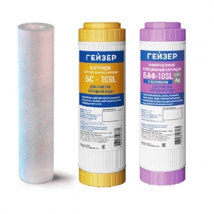 Комплект сменных картриджей С-2 (Гейзер-Стандарт для ж.в.) 