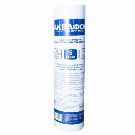Комплект сменных картриджей Аквафор РР20-В510-03-PP5-ULP50