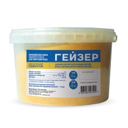 Сменная засыпка Гейзер для БС 10ВВ