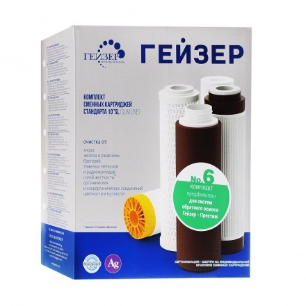 Комплект сменных картриджей Гейзер №6 арт. 50010