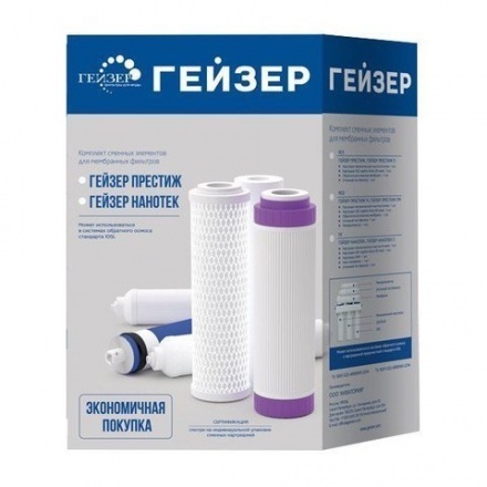 Комплект сменных элементов Гейзер RO1
