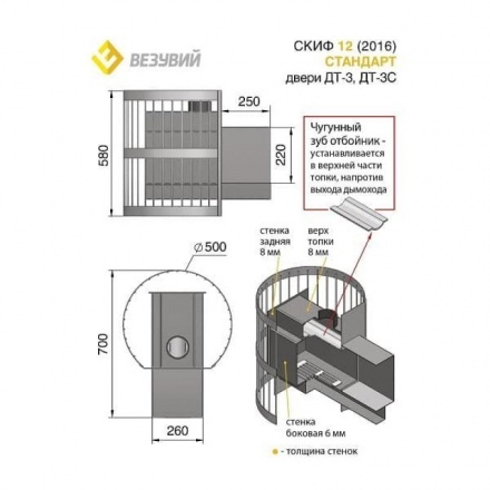 Печь для бани Везувий Скиф Стандарт 16 (ДТ-4С)