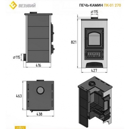 Печь-камин Везувий ПК-01 (270) бежевый 9 кВт