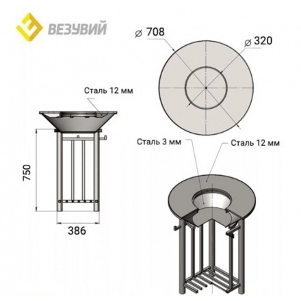 Гриль-очаг Fantastic Grill Везувий Ø 700