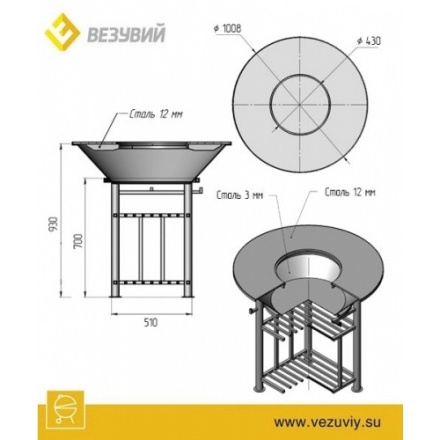 Гриль-очаг Fantastic Grill Везувий Ø 1000