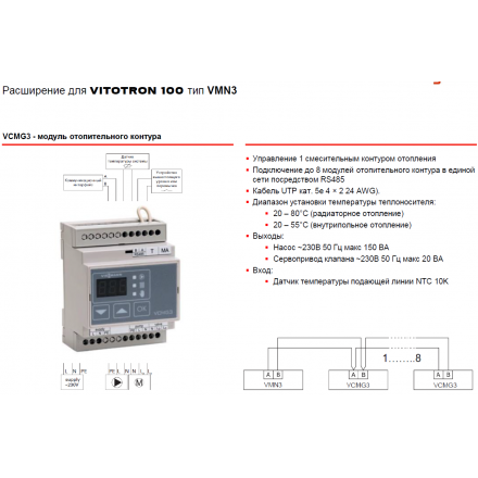 Электронный модуль управления Viessmann для Vitotron 100