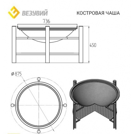 Чугунная костровая чаша Везувий Fantastic на подставке Люкс