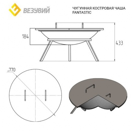 Чугунная костровая чаша Везувий Fantastic на подставке