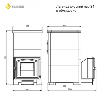 Комплект Президент Везувий Легенда Русский пар 24 (240) Змеевик
