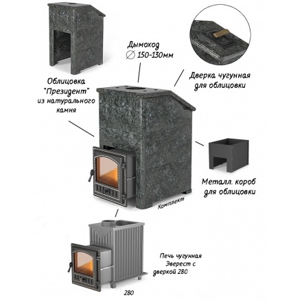 Комплект Президент Везувий Эверест 24 (280) Пироксенит