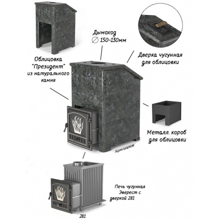 Комплект Президент Везувий Эверест 24 (281) Пироксенит Элит