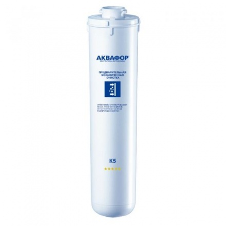 Картридж для фильтра Аквафор К5