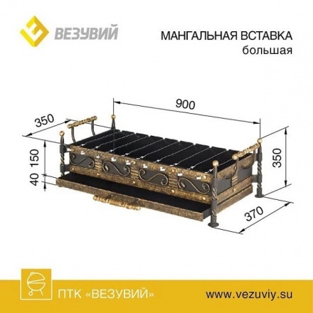 Мангальная вставка Везувий (большая)