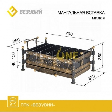 Мангальная вставка Везувий (малая)