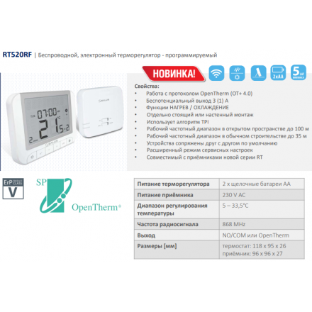 Беспроводной электронный программируемый терморегулятор Salus OpenTherm RT520RF