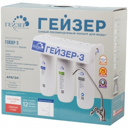 Фильтр проточный Гейзер 3ИВ(С) Люкс