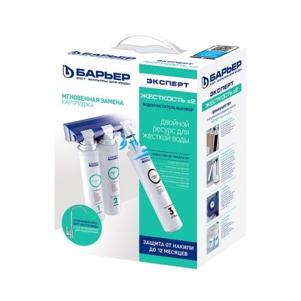 Водоочиститель Барьер Эксперт Жесткость х2