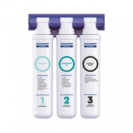 Водоочиститель Барьер Эксперт Жесткость х2