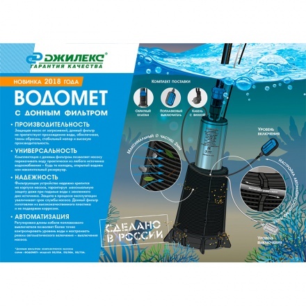 Насос для колодца ДЖИЛЕКС ВОДОМЕТ ПРОФ 55/50 А ДФ